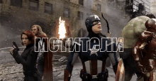 мстители марвел супергерои GIF - The Avengers Marvel Super Heroes GIFs