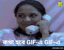 Bangla Gif GIF - Bangla Gif বাংলা GIFs