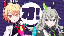 a boy and a girl are standing next to each other in front of a speech bubble that says " i 'm "