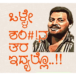 Kannada Trolls Sticker