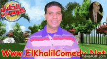 El Khalil GIF
